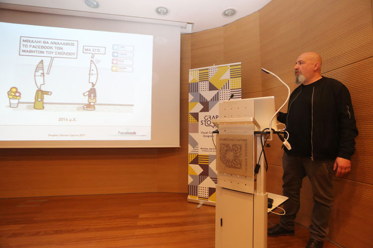 Διεθνές Φεστιβάλ Graphics Stories, Πολιτιστικό Ίδρυμα Τράπεζας Κύπρου Image